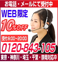 富士宮のゴミ屋敷片付けのお電話相談・メール受付コールセンター